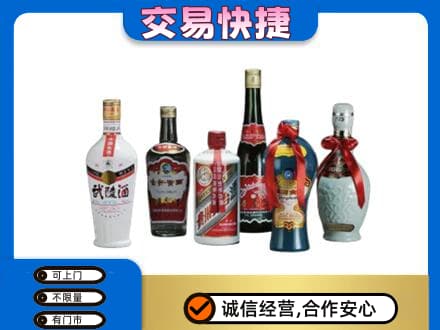 青岛崂山区名酒回收武陵酒.jpg