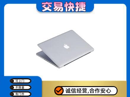 青岛崂山区回收旧电脑