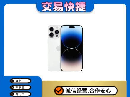 青岛崂山区回收旧手机