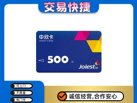 青岛崂山区购物卡回收中欣卡.jpg