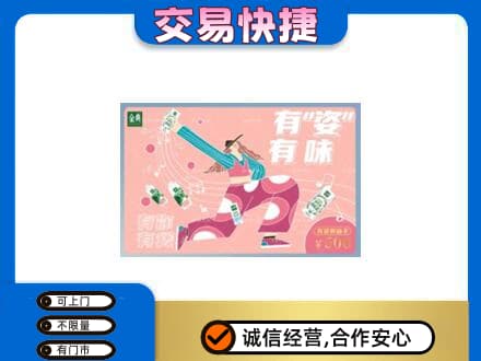 青岛崂山区购物卡回收伊利礼品卡.jpg