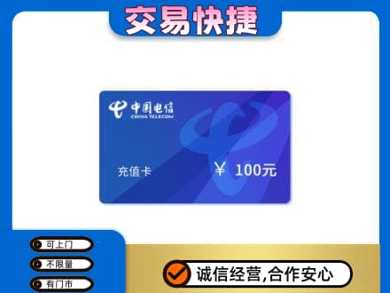 青岛崂山区购物卡回收中国电信卡.jpg