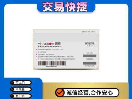 青岛崂山区购物卡回收银泰购物卡.jpg