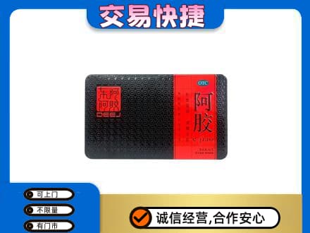 青岛崂山区礼品回收阿胶.jpg
