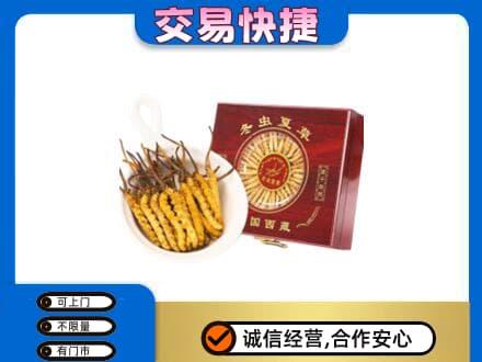 青岛崂山区礼品回收冬虫夏草礼盒.jpg