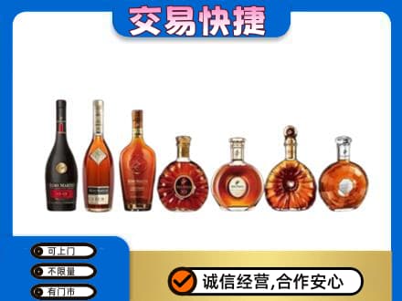 青岛崂山区洋酒回收.jpg