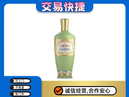 青岛崂山区名酒回收竹叶青酒.jpg