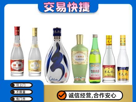 青岛崂山区名酒回收杏花村汾酒.jpg