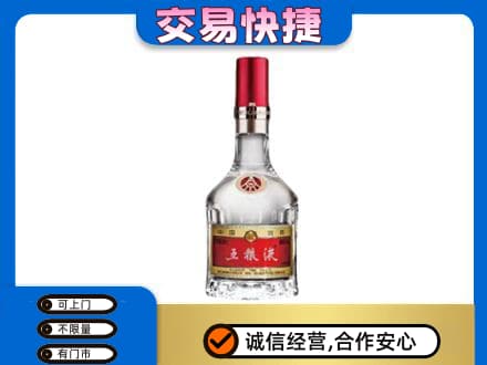 青岛崂山区名酒回收五粮液8代.jpg