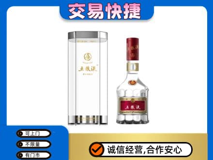 青岛崂山区名酒回收五粮液八代.jpg