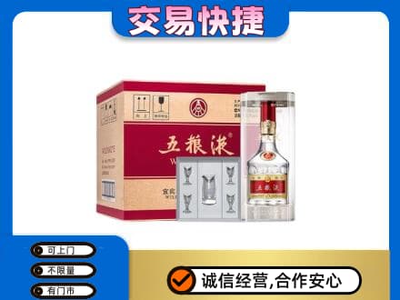青岛崂山区名酒回收五粮液原件.jpg