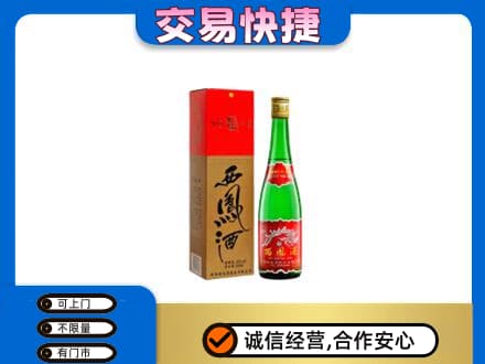 青岛崂山区名酒回收西凤酒.jpg