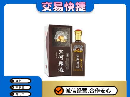 青岛崂山区名酒回收宋河粮液.jpg