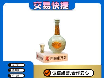 青岛崂山区名酒回收四特酒.jpg