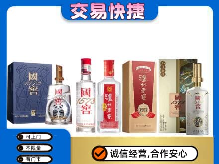 青岛崂山区回收国窖酒