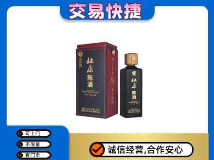 青岛崂山区名酒回收杜康.jpg