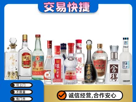 青岛崂山区回收名酒
