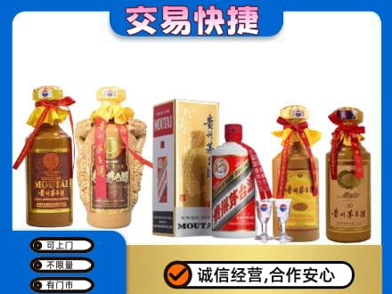 青岛崂山区回收贵州茅台酒