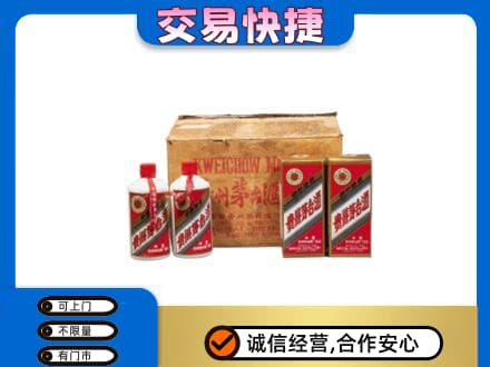 青岛崂山区回收五星茅台酒