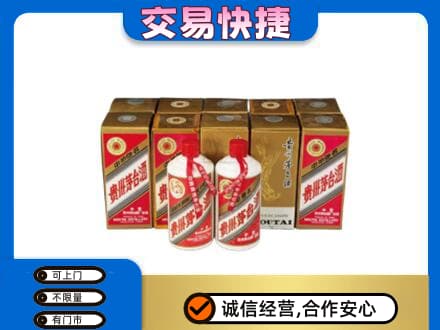 青岛崂山区茅台回收铁盖.jpg