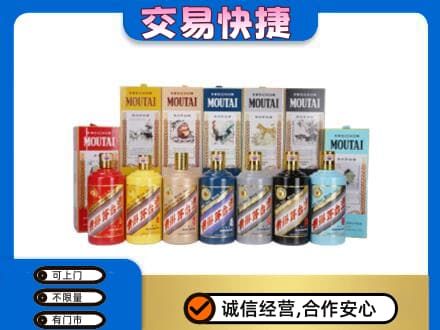 青岛崂山区回收生肖茅台酒
