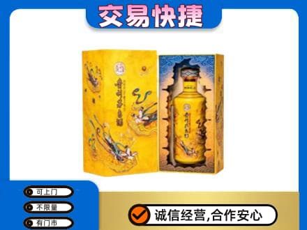 青岛崂山区回收散花飞天茅台酒