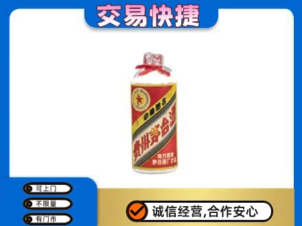 青岛崂山区回收地方国营茅台酒