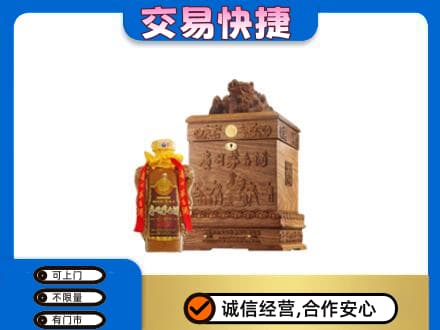 青岛崂山区回收80年茅台酒