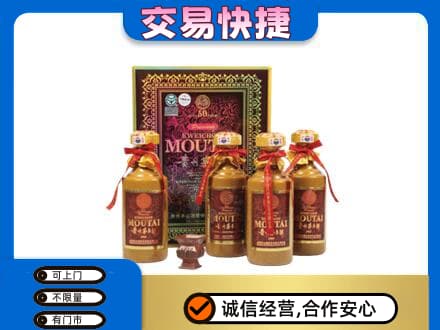 青岛崂山区茅台回收50年礼盒.jpg