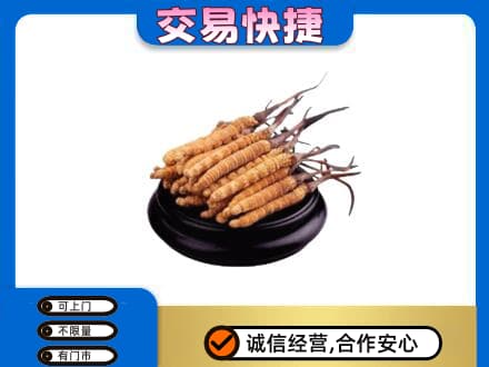 青岛崂山区礼品回收散虫草.jpg
